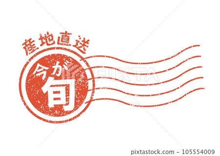 產地直接發貨的郵票插圖 產地直接發貨的郵票插圖 105554009