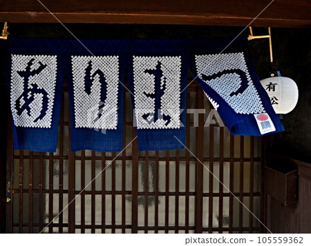 Scenery of the Arimatsu Shibori Festival Scenery of the Arimatsu Shibori Festival 105559362