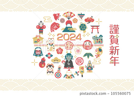 2024 年幸運符和龍年新年賀卡模板 105560075