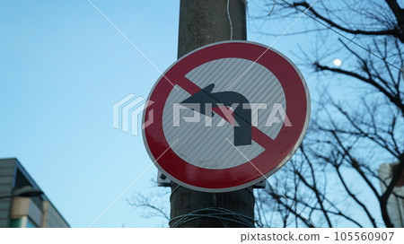 Road sign meaning left turn prohibited in South Korea 105560907