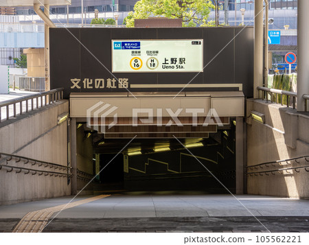 從地面向下傾斜的地鐵站入口[東京地鐵上野站7號出口] 105562221