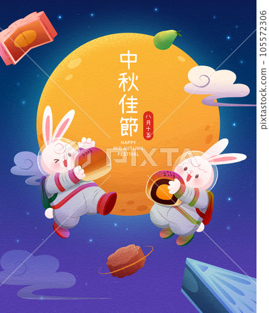 Galactic Mid Autumn Festival poster Galactic Mid Autumn Festival poster 105572306