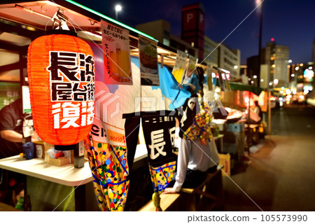 Nagahama Yatai Street Revival Nagahama Ramen 3-14 Nagahama, Chuo-ku, Fukuoka City Nagahama Yatai Street Revival Nagahama Ramen 3-14 Nagahama, Chuo-ku, Fukuoka City 105573990