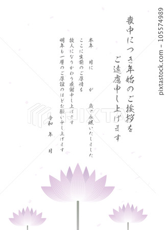 哀悼明信片 簡單的蓮花 哀悼明信片 簡單的蓮花 105574989