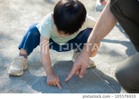 Park nursery teacher 105576910