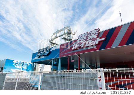 Sagami Lake MORI MORI Pleasure Forest, Paradise Pilot, Sky Paradise, Blue Sky, Sagamihara City, Kanagawa Prefecture Sagami Lake MORI MORI Pleasure Forest, Paradise Pilot, Sky Paradise, Blue Sky, Sagamihara City, Kanagawa Prefecture 105581827