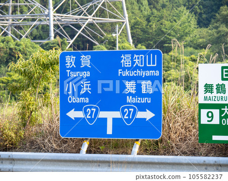 道路標誌(信息標誌)。國道27號線,福井縣大井郡高濱町。 道路標誌(信息標誌)。國道27號線,福井縣大井郡高濱町。 105582237