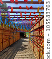 Wind chimes 105583763