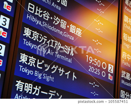 巴士總站信息牌 105587451