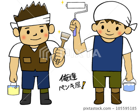 工人_土木建築行業_我們是油漆工_我們是合作夥伴！ 105595185