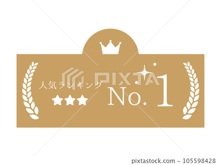 Popularity ranking, No.1 frame illustration Popularity ranking, No.1 frame illustration 105598428