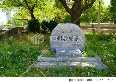 大阪港天保山公園“日中友好紀念碑”（夏季） 105600692