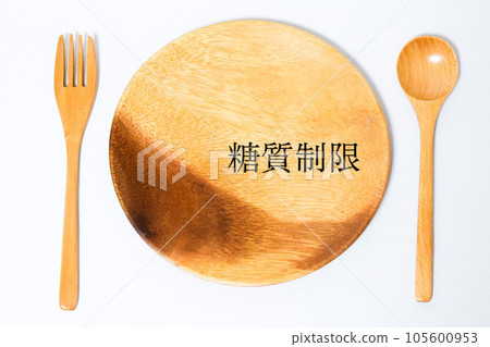 碳水化合物限制 碳水化合物限制 105600953