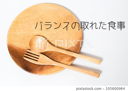 均衡的飲食 105600964