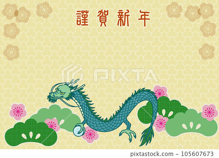 Dragon year's New Year's card material-with words 105607673