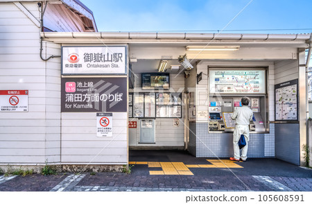 Urban scenery of Ota Ward, Tokyo Mitakesan Station 105608591