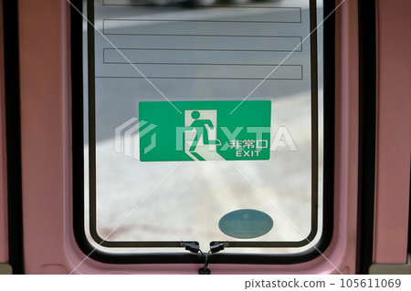 幼兒園巴士內（緊急出口） 105611069