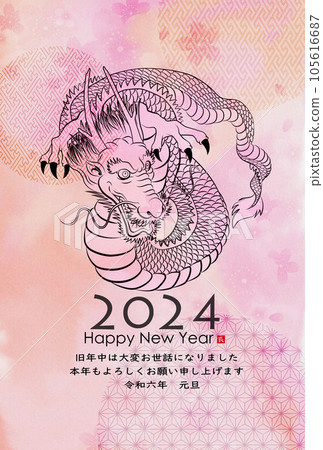 2024 New Year's card Dragon glaring in all directions illustration material 105616687