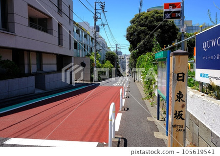 東京都港區二戶坂 東京都港區二戶坂 105619541
