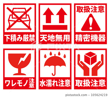 Home delivery notes mark 105624219