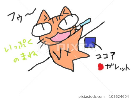 充滿了糖果 充滿了糖果 105624604