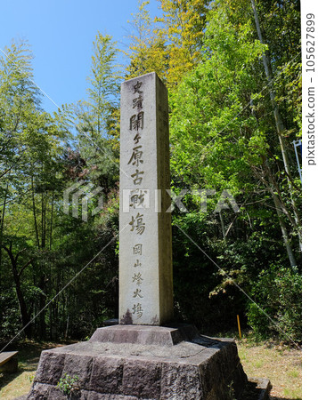 Monument at the Okayama Fireplace in Sekigahara, Gifu Prefecture 105627899