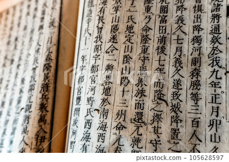Chinese writing 105628597