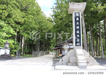 Koyasan Okyon-in Koyasan Okyon-in 105628999