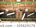 Scenery with wind chimes 105629178