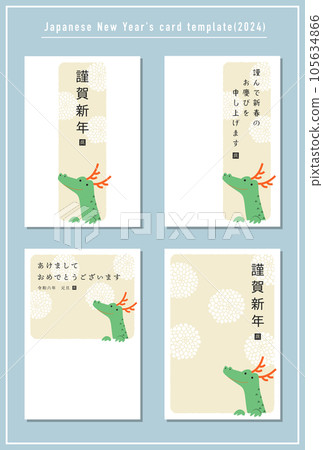 Dragon year's New Year's card template set (2024) Dragon year's New Year's card template set (2024) 105634866