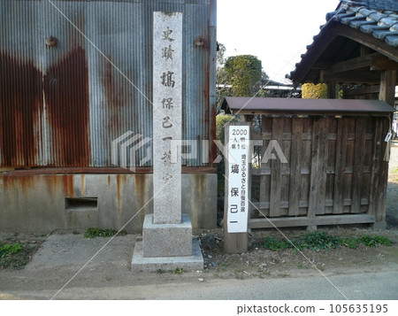Hokiichi Hanawa's former residence (Honjo City, Saitama Prefecture) Hokiichi Hanawa's former residence (Honjo City, Saitama Prefecture) 105635195