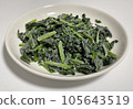 從側面看冷凍燒焦的菠菜 105643519