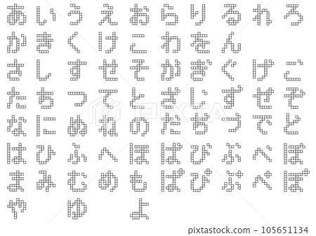 塊字符 _ 平假名 0 塊字符 _ 平假名 0 105651134