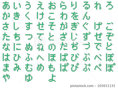 塊字符_平假名1 塊字符_平假名1 105651135