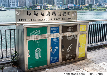 Sorting trash bin 105652089