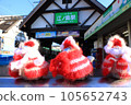 Enoshima Station at Christmas 105652743
