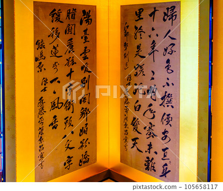 Folding screen by Isami Kondo at Shimabara Wagai-ya, Kyoto 105658117