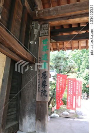 和歌山地尊院 和歌山地尊院 105660525