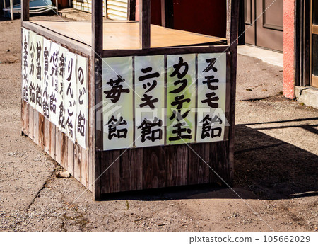 Sightseeing spot: Ameya's wooden stalls give a retro and historical feel Sightseeing spot: Ameya's wooden stalls give a retro and historical feel 105662029