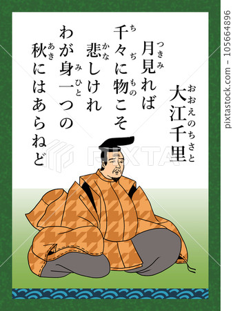 Hyakunin Isshu Song number 23 Oe Chisato Hyakunin Isshu Song number 23 Oe Chisato 105664896