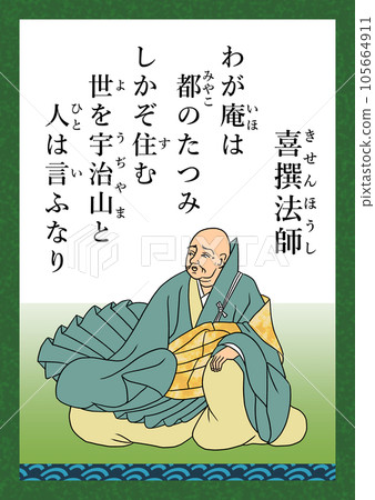 百人一首詩 No.8 氣泉星 百人一首詩 No.8 氣泉星 105664911