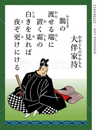 百人一首歌第 6 首大友八持 百人一首歌第 6 首大友八持 105664912