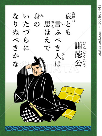 Hyakunin Isshu Song 編號 45 Kentoku Hyakunin Isshu Song 編號 45 Kentoku 105665442