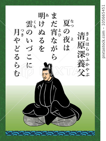 Hyakunin Isshu Poem No. 36 Kiyohara Shinyabu Hyakunin Isshu Poem No. 36 Kiyohara Shinyabu 105665451