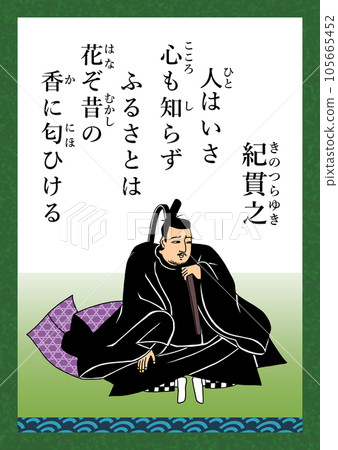 Hyakunin Isshu Song number 35 Tsurayuki Ki 105665452