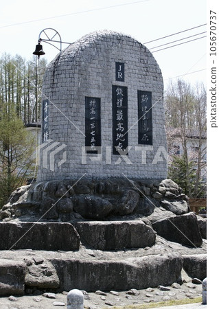 JR railway highest point stone monument 105670737