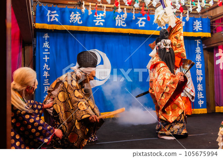 石見神樂大蛇 石見神樂大蛇 105675994