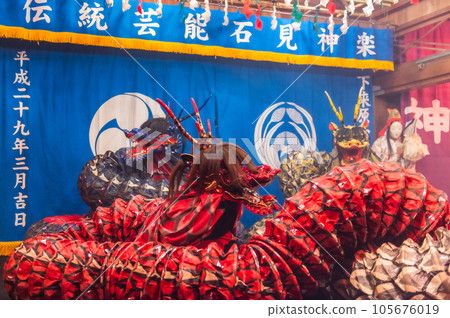 石見神樂大蛇 石見神樂大蛇 105676019