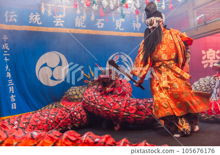 石見神樂大蛇 石見神樂大蛇 105676176