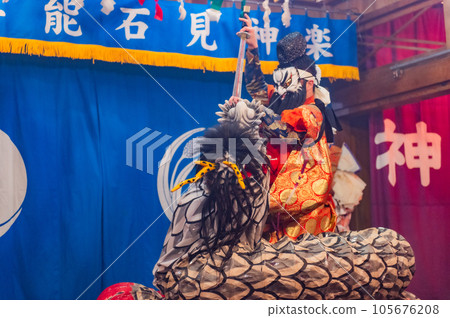 石見神樂大蛇 105676208